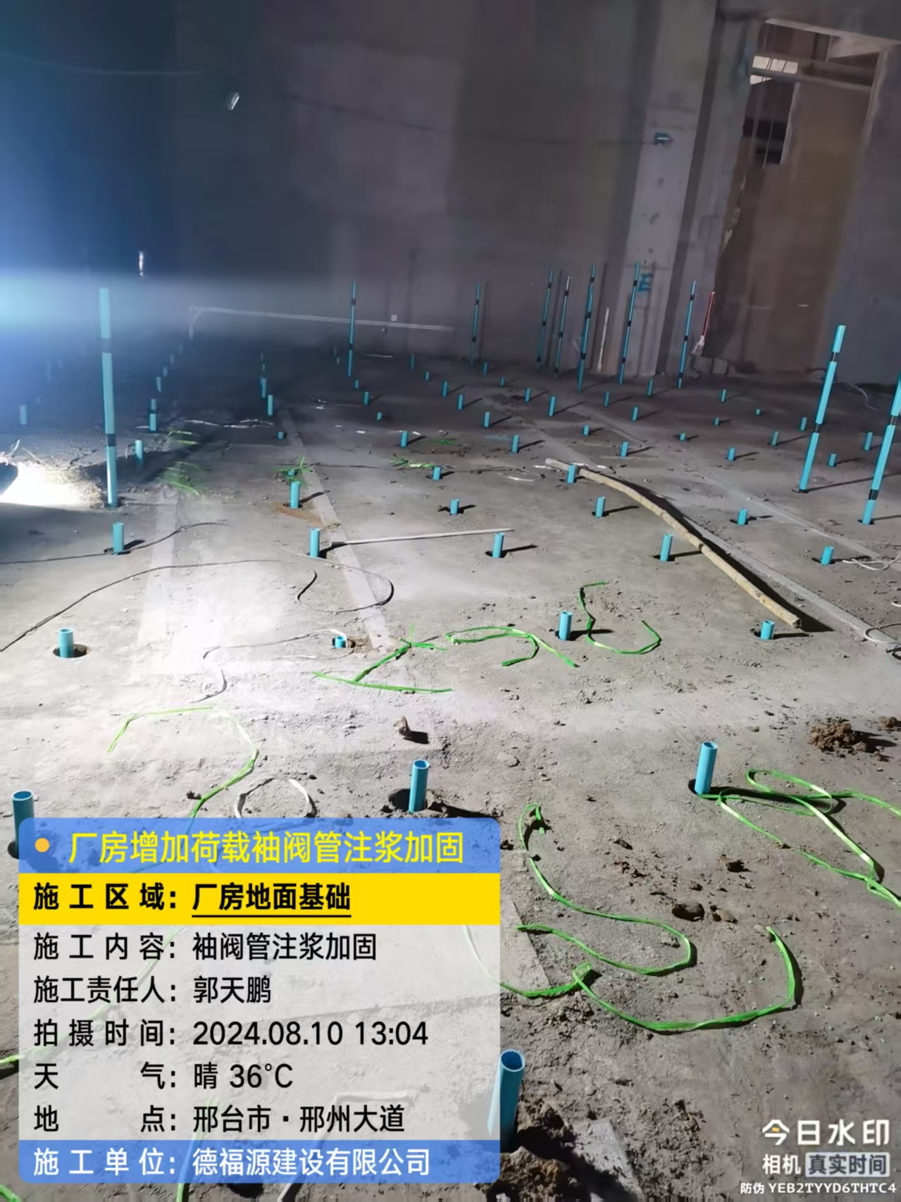 武昌袖阀管注浆施工