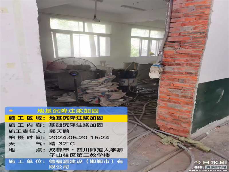 武昌高压旋喷注浆在地基下沉注浆加固中的应用