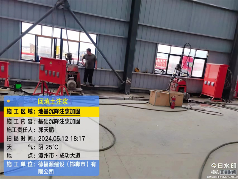 武昌地基下沉注浆加固后的房屋稳固性评价